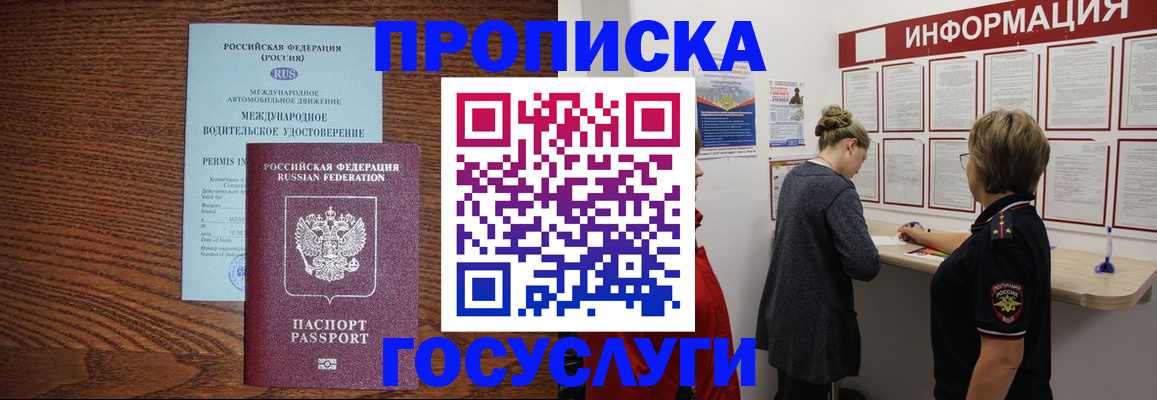 временная регистрация гарантия в Лесосибирске