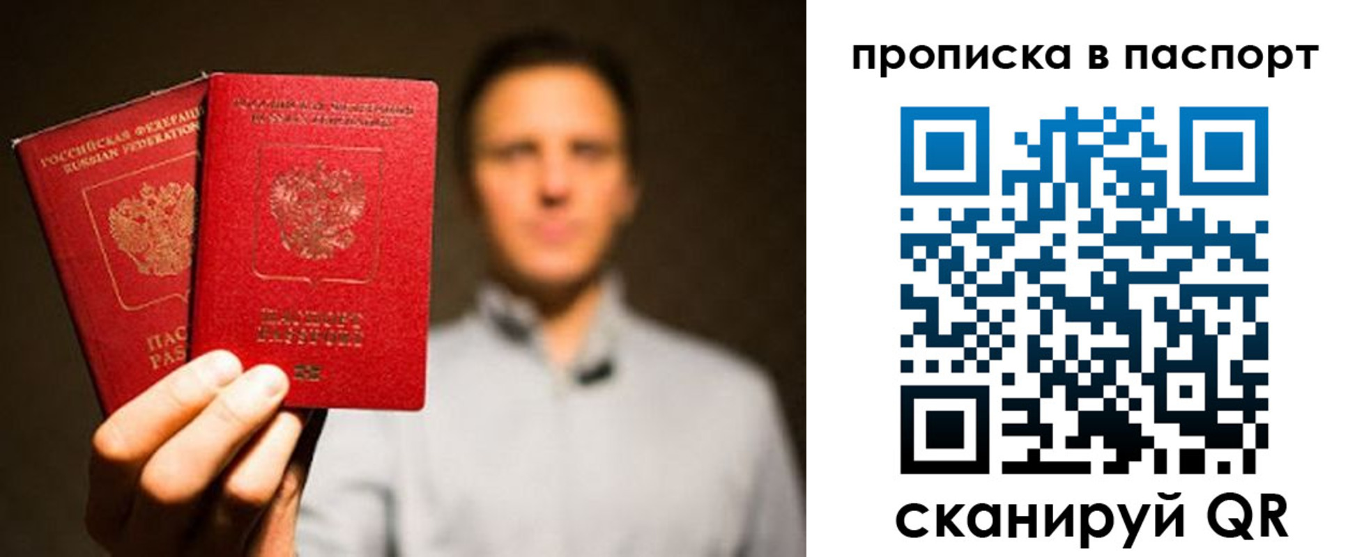 прописка ребенка в Лесосибирске