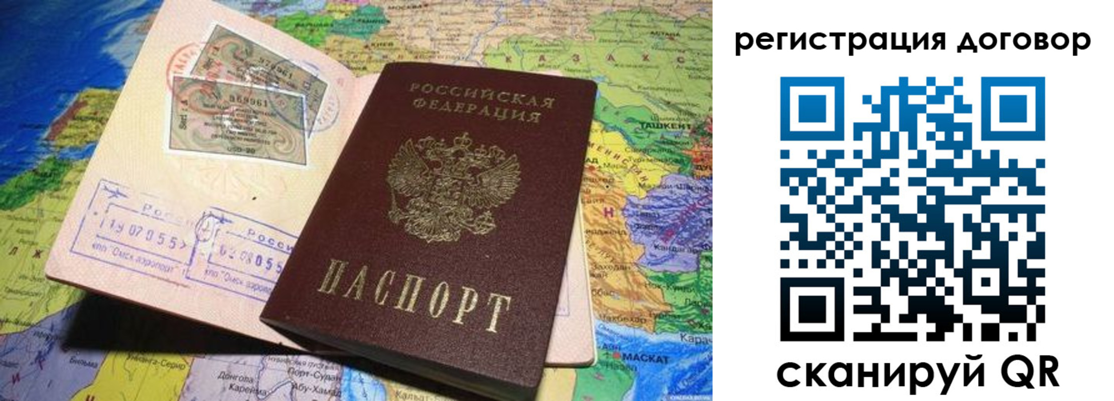 временная регистрация поиск в Лесосибирске