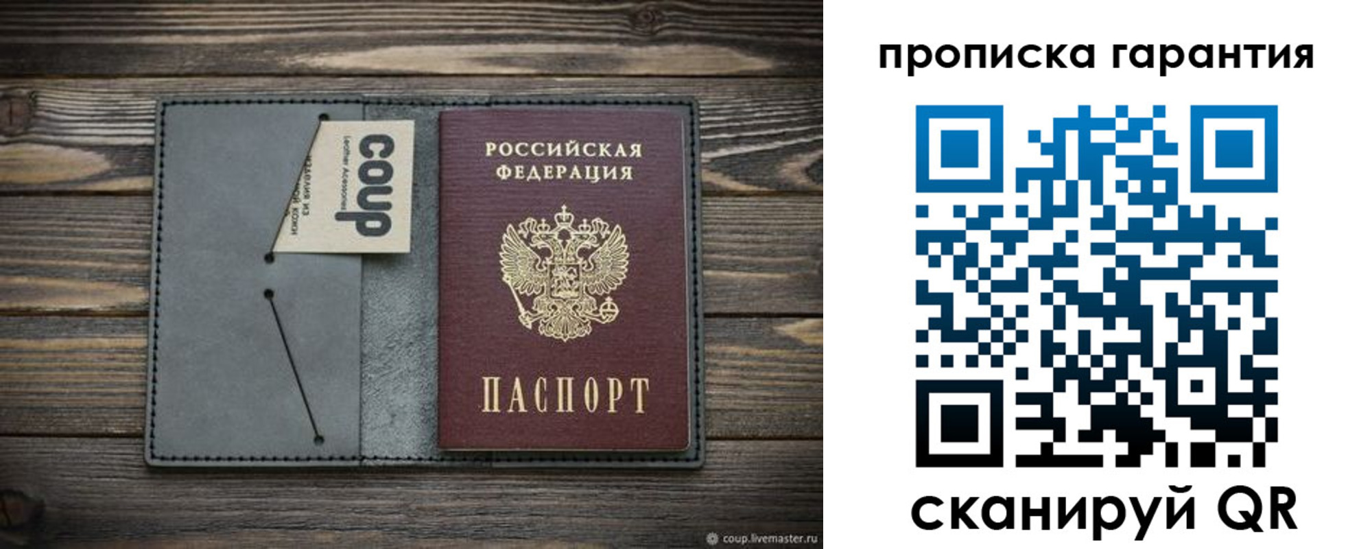 регистрация для дет. сада в Лесосибирске
