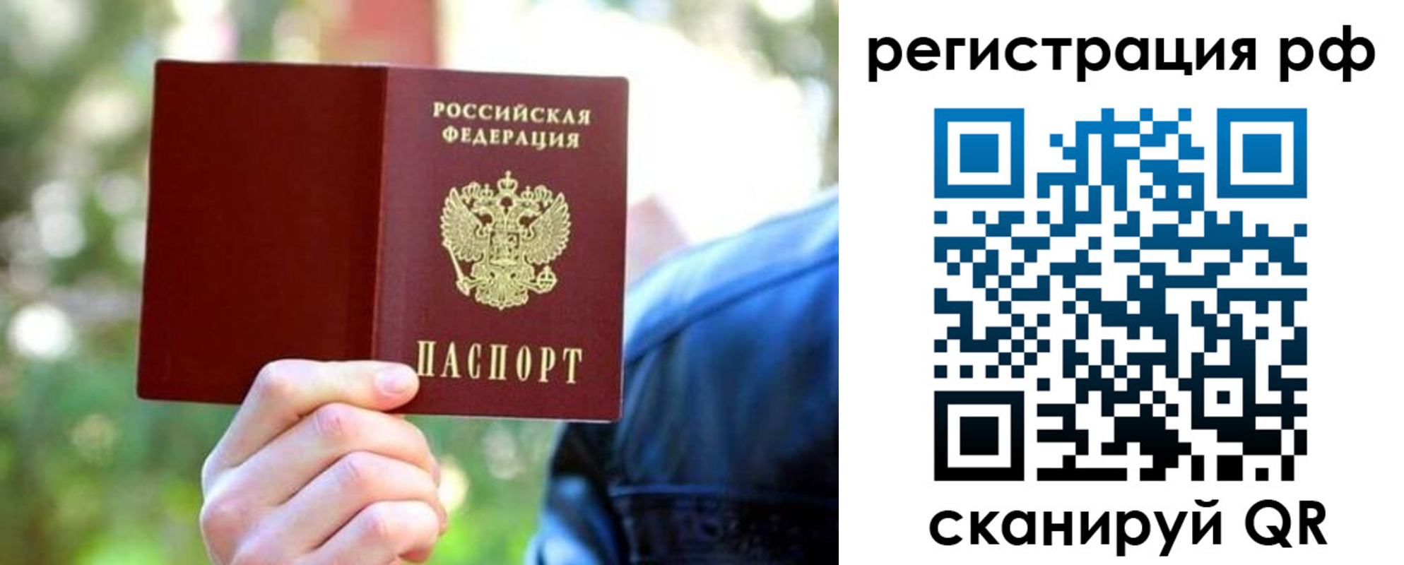прописка поиск в Лесосибирске