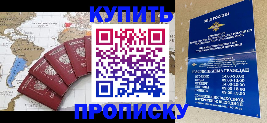 прописка от собственника в Лесосибирске