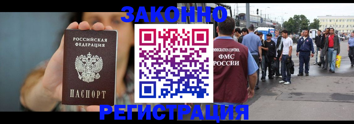 регистрация в Лесосибирске