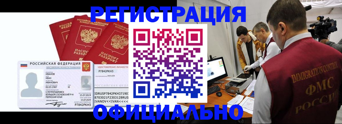 регистрация для дет. сада в Лесосибирске