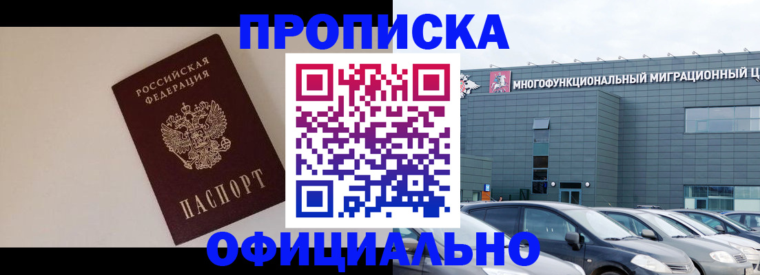 временная регистрация для всех в Лесосибирске