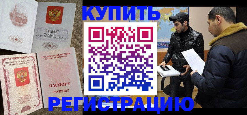 временная регистрация надежно в Лесосибирске