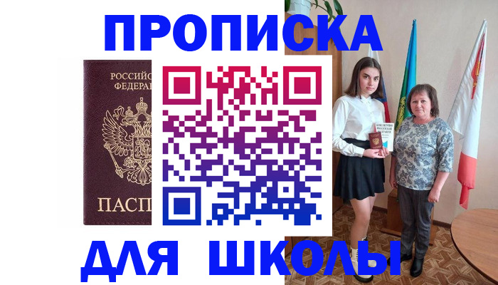 временная регистрация гарантия в Лесосибирске