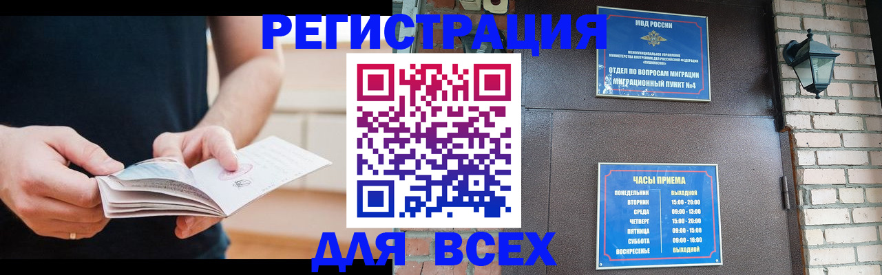временная регистрация адрес в Лесосибирске