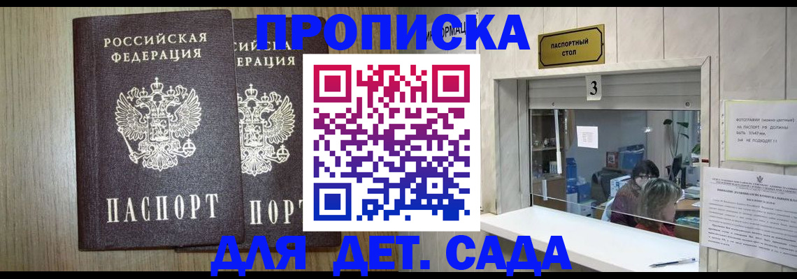 временная регистрация для всех в Лесосибирске