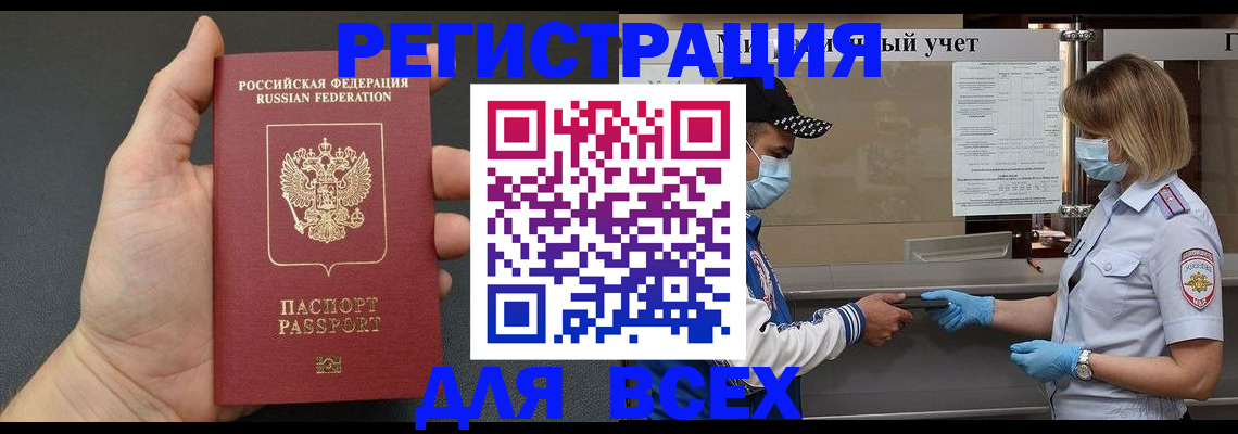 миграционный учет в Лесосибирске